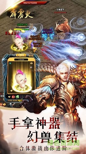 魔域最强幻兽 v3.51 安卓版2