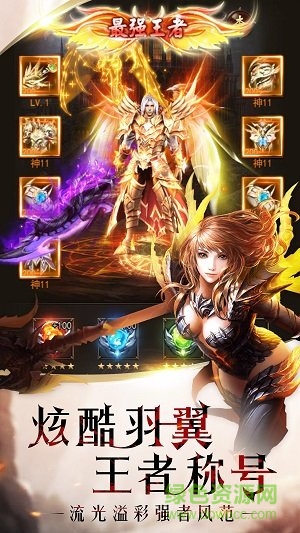 魔域最强幻兽 v3.51 安卓版1