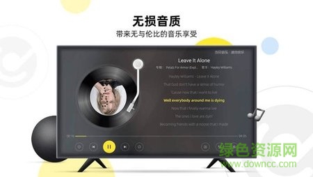 当贝酷狗音乐tv版 v1.7.2 安卓版2