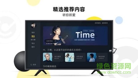 当贝酷狗音乐tv版 v1.7.2 安卓版1