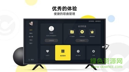 当贝酷狗音乐tv版 v1.7.2 安卓版3