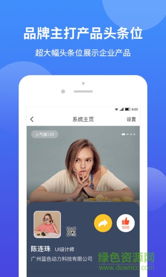 小鸽飞讯 v2.8.2 安卓版3