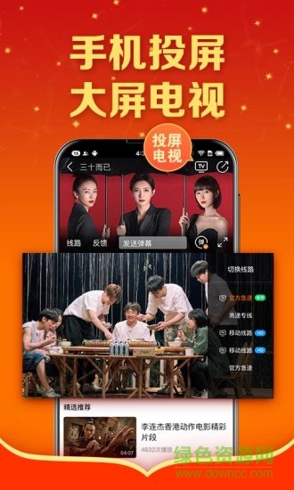 手机电视直播大全手机版 v5.3.0 安卓版1