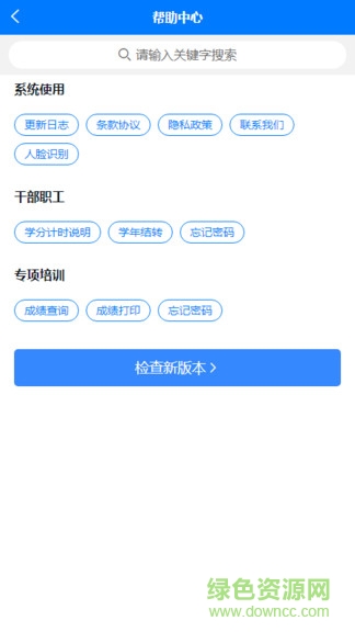交通在线教育培训平台 v1.1.5 官方安卓版3