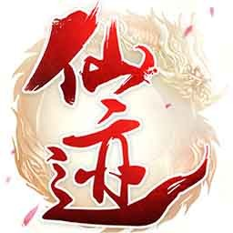 仙迹万剑归宗果盘手游