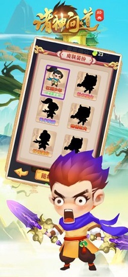 诸神问道红包版 v1.4.9 安卓版0