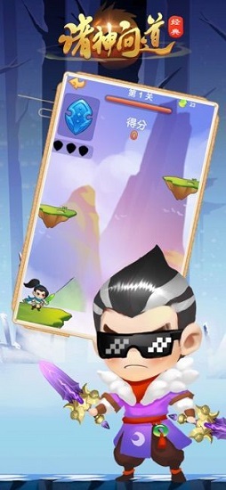 诸神问道红包版 v1.4.9 安卓版2