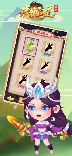 诸神问道红包版 v1.4.9 安卓版3