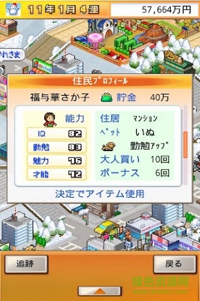 开罗游戏创业城 v1.0.1 安卓版1