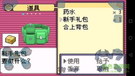 口袋妖怪刽耀之影最新版 v1.64 安卓版1