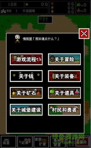 国王的游戏手游 v1.0.0 安卓版3