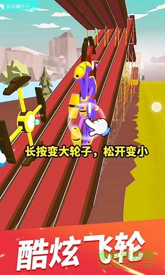 飞轮竞速手游 v1.2.0 安卓版2