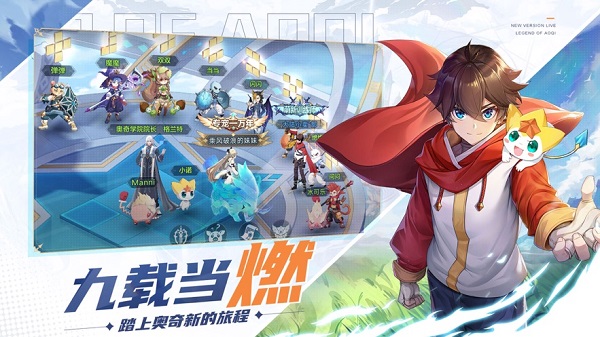 奥奇传说pc版 官方版2