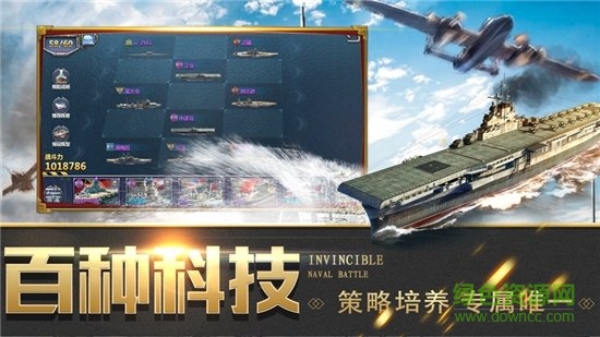 绝地战舰手游官方版 v1.1.0 安卓版3