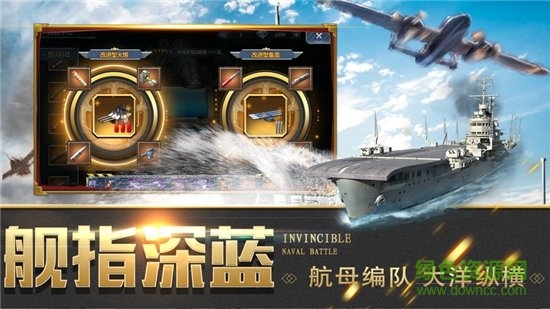 绝地战舰手游官方版 v1.1.0 安卓版1