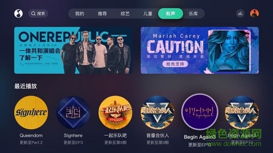 qq音乐电视版 v6.3.0.14 安卓最新版2