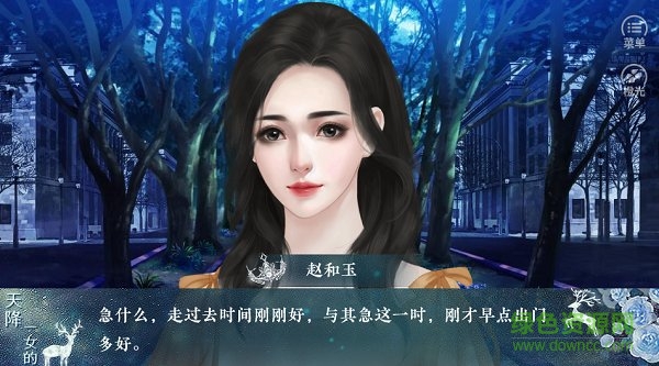 天降一女的完结版 v2020.08.14.16 安卓版3