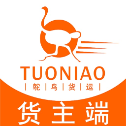 鸵鸟货运司机软件
