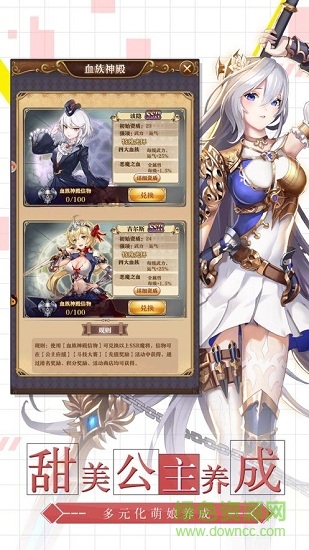 甜心守护计划 v1.0 安卓版0