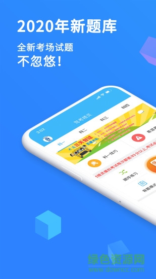 驾考精灵ios版本 v10.8.1 官方iphone最新版0