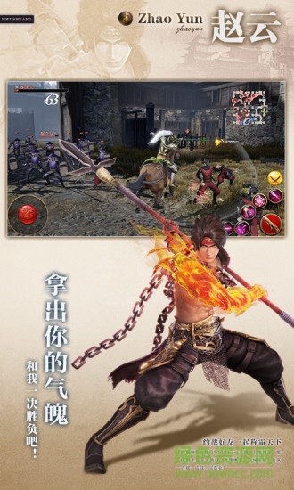 极无双名将传九游版 v13.70.0 安卓版3
