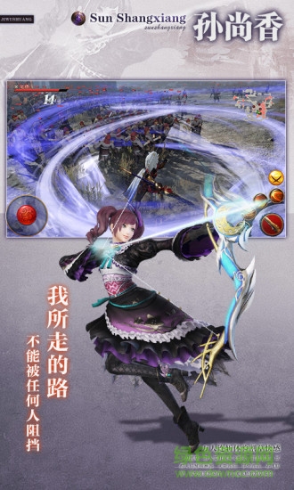 极无双名将传九游版 v13.70.0 安卓版2