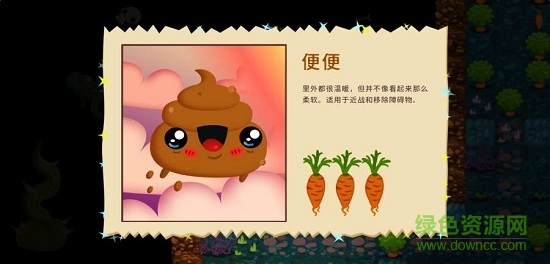 普迪大冒险手游(Poopdie) v1.0 安卓版0