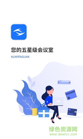 鲲鹏互联(视频会议) v2.1.1 官方安卓版2
