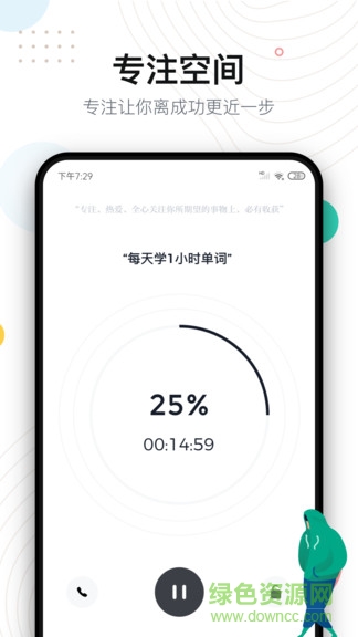 自律打卡软件 v1.0.3 安卓版1