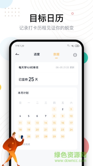 自律打卡软件 v1.0.3 安卓版2