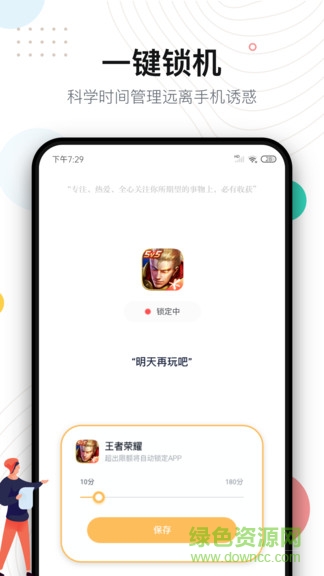 自律打卡软件 v1.0.3 安卓版3
