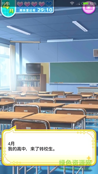 纯爱婆婆学园游戏 v1.0.0 安卓版0