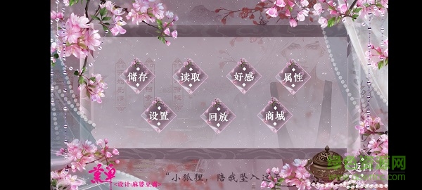 橙光愿与神君解战袍最新完整版 v2020.08.19.12 安卓版2