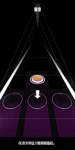 节奏传奇艾维奇正式版(Avicii - Gravity HD) v1.8.1 安卓版1