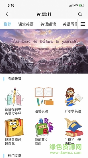 索爱错题打印 v3.0.4 安卓版0