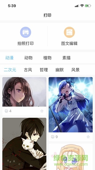 索爱错题打印 v3.0.4 安卓版1