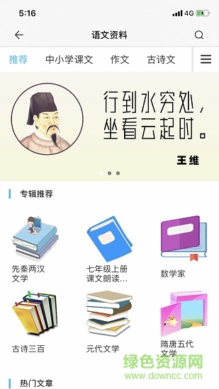 索爱错题打印 v3.0.4 安卓版3