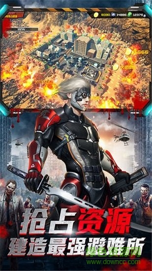 绝地军团无尽尸潮手游 v1.0.62 安卓版0