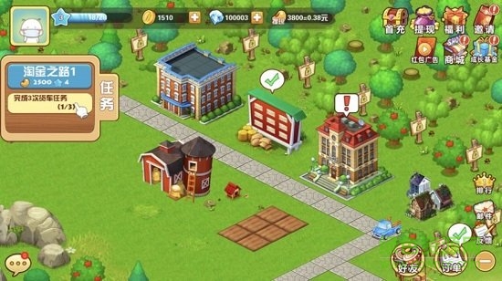 天天爱农场红包版 v1.0 安卓版0