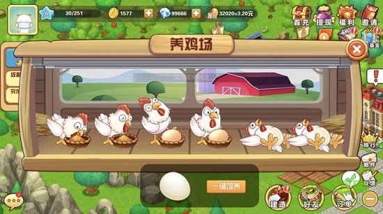 天天爱农场红包版 v1.0 安卓版1