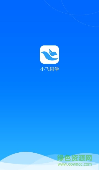 小飞同学错题打印机app v2.1 安卓版0