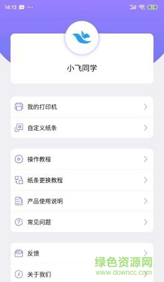 小飞同学错题打印机app v2.1 安卓版3