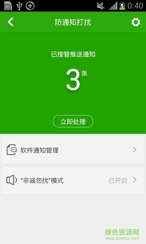 360杀毒软件下载安装