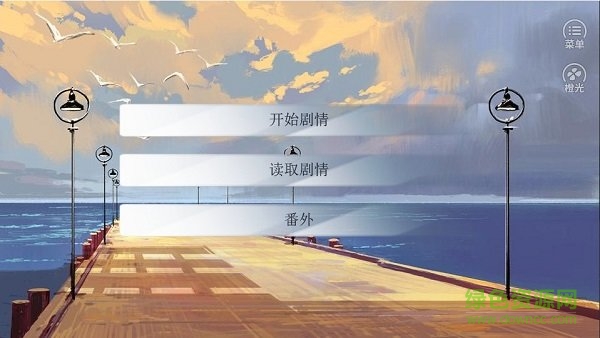 橙光炮灰女配作死记 v3.1 安卓版1