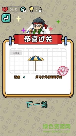 画画我最行手游 v0.0.1 安卓版0