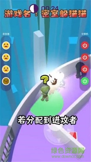密室躲猫猫 v1.1.9 安卓版3