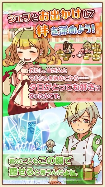 大繁盛满腹市场3(マルシェ3) v1.0.2 安卓版1