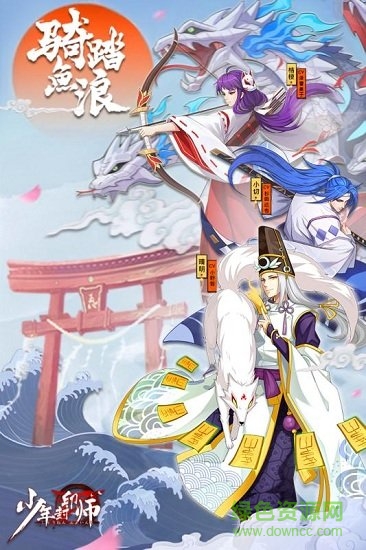 少年封印师游戏 v15.0 官方安卓版3