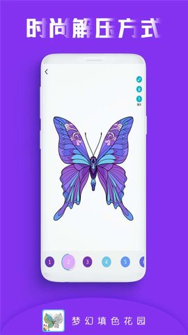 梦幻填色花园软件 v1.3 安卓版2