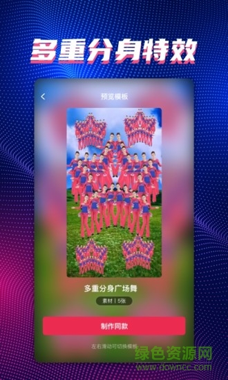 甜拍免费版(特效视频制作) v3.1.9 安卓版1